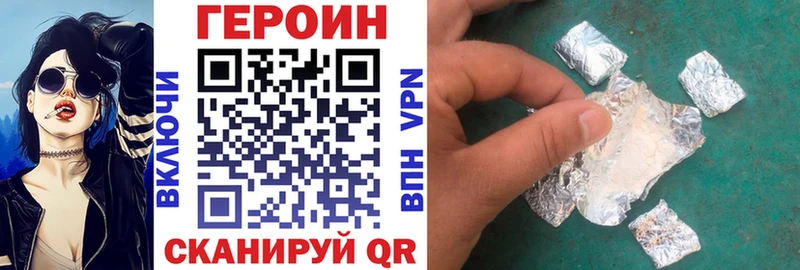 продажа наркотиков  Бронницы  ссылка на мегу ТОР  ГЕРОИН VHQ 