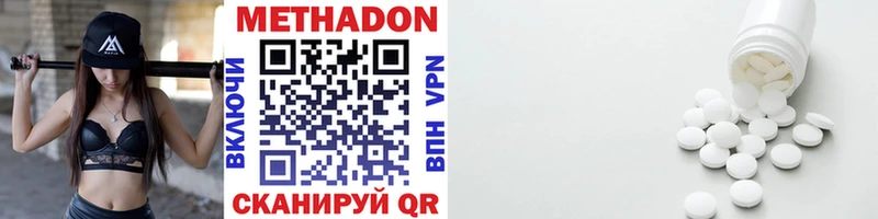 Метадон VHQ  Бронницы 